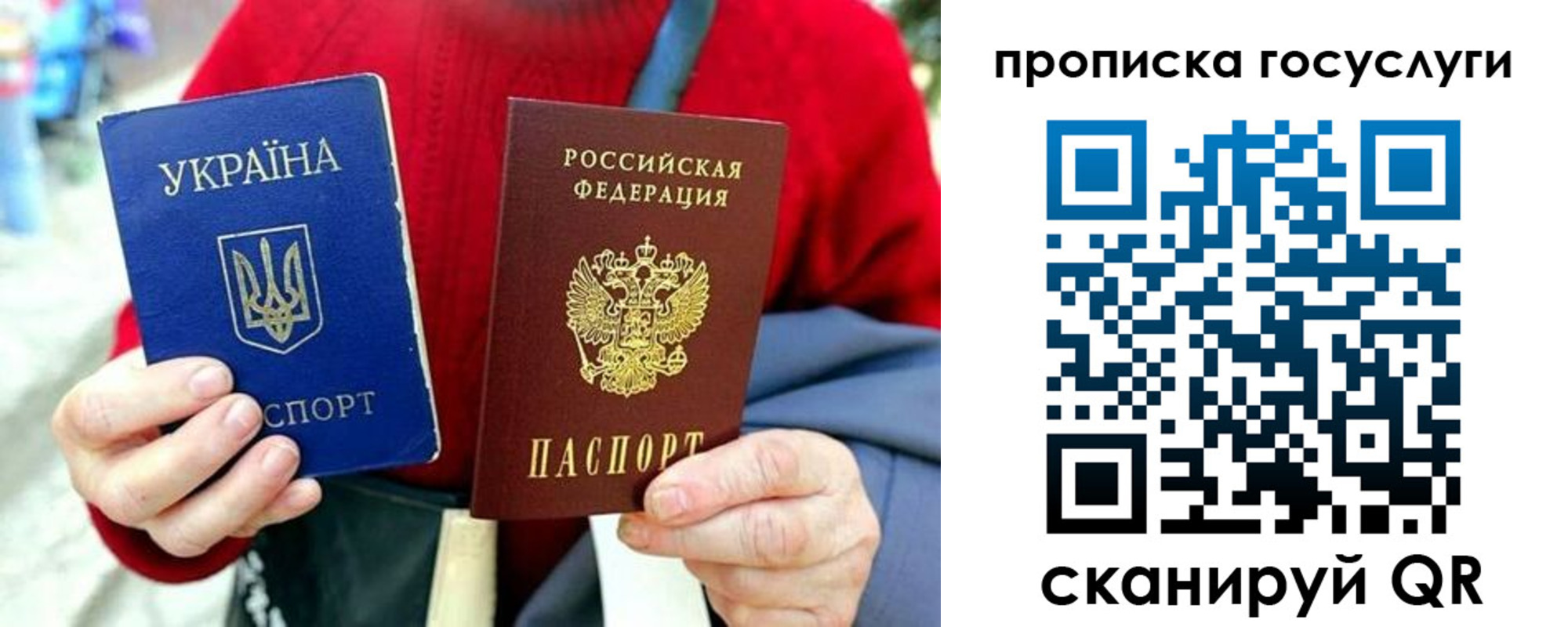 временная прописка в Лисках
