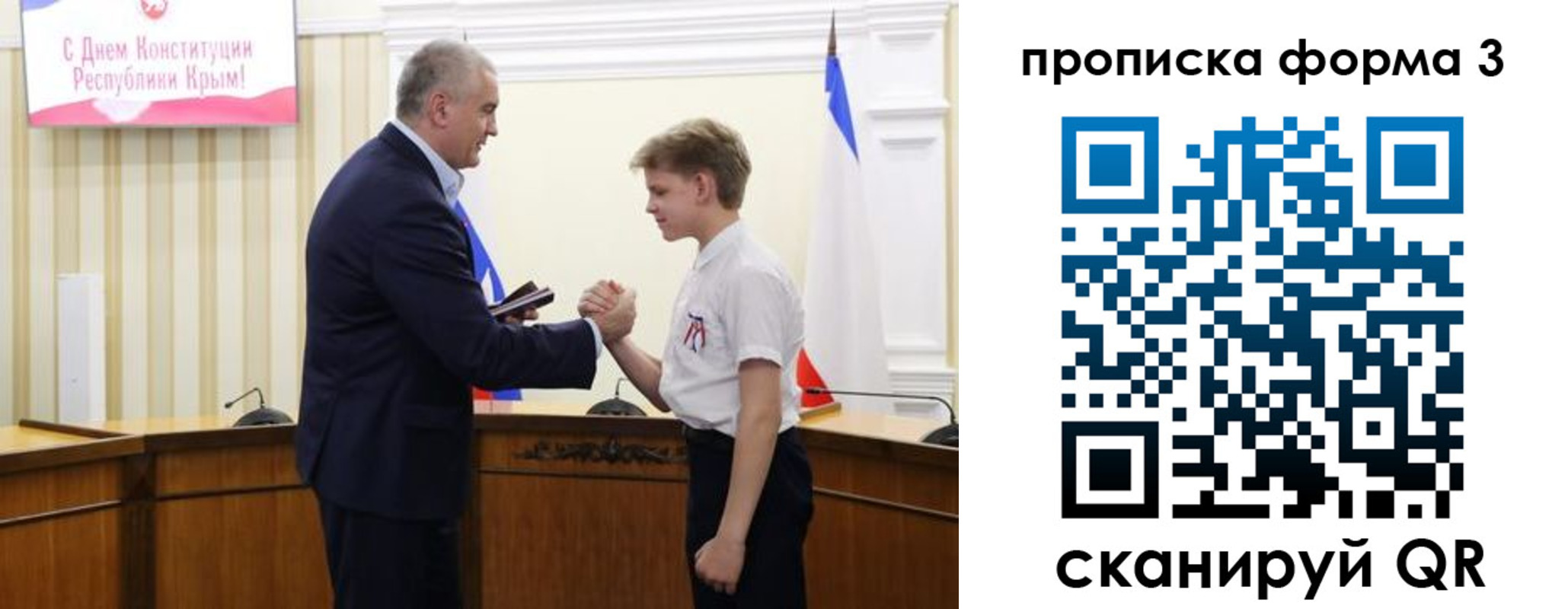 временная регистрация для школы в Лисках