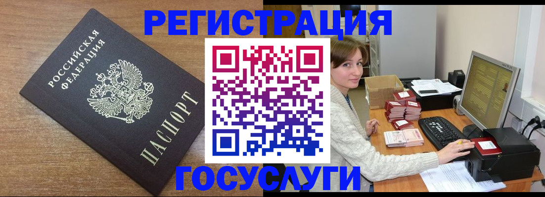 прописка регистрация в Лисках