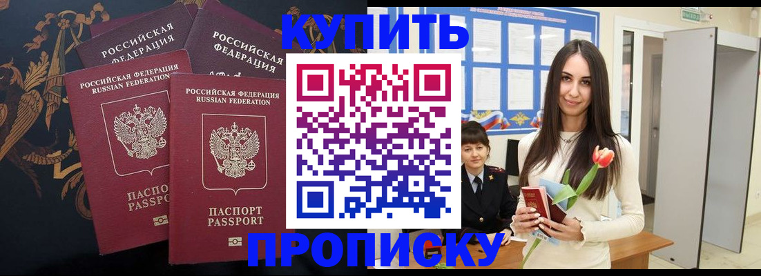 прописка гарантия в Лисках