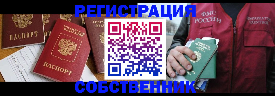 регистрация в Лисках